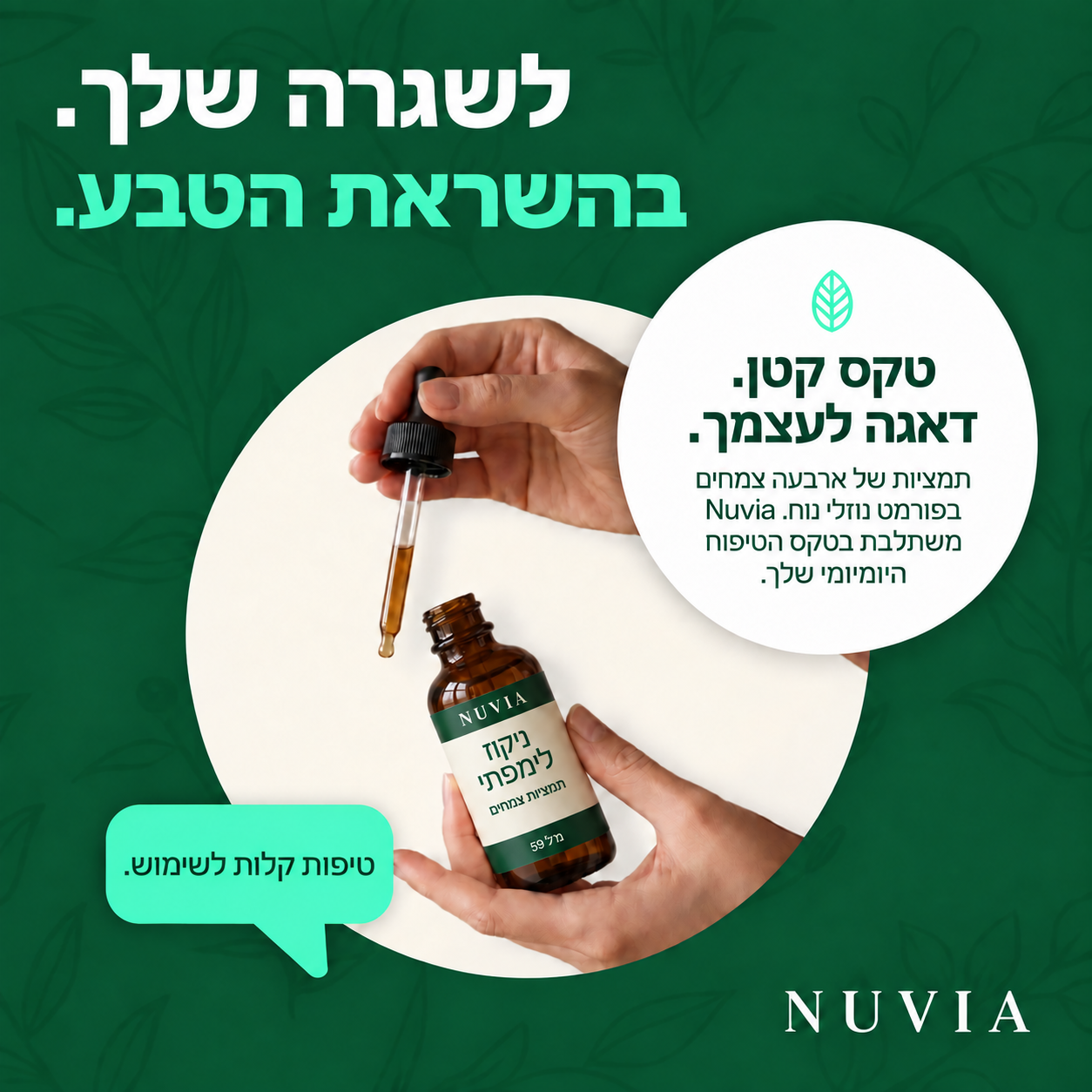 טקס בהשראת הטבע לשגרה שלך
